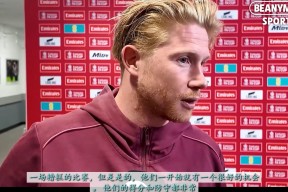 Kaiyun网页版登录德布劳内重返赛场，锐不可当首场状态出色，C9观众沸腾！